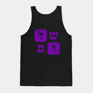 Hebrew Word for Peace Shalom Hebrew Letters Indigo Grid Tank Top